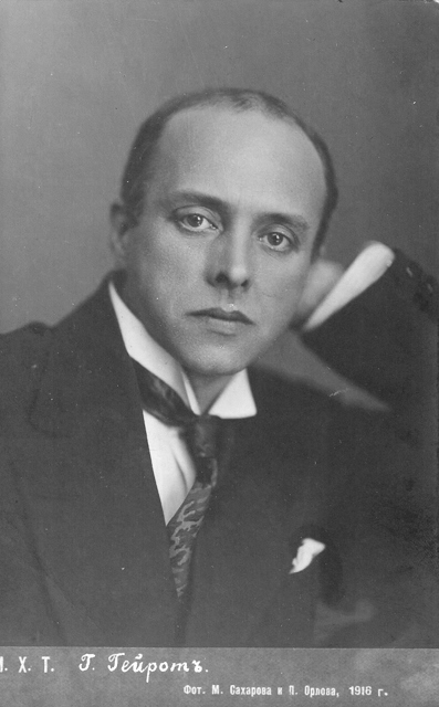 ГЕЙРОТ АЛЕКСАНДР